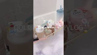 QOL爆上げ退勤後のVLOG💻🎀🎶 #生活音asmr #vlog #バスタイム #ルーティン #仕事女子 #日常vlog #フリーランス #ナイトルーティン