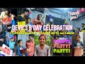 ഒരു ചെറിയ BIG ബർത്ത്ഡേ സെലിബ്രേഷൻ | Devu's Birthday Surprises | ദ