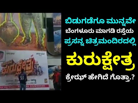 download lagu mp3 mp4 Prasanna Theatre Movie Today Booking, download lagu Prasanna Theatre Movie Today Booking gratis, unduh video klip Prasanna Theatre Movie Today Booking