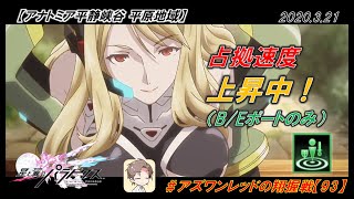 【星翼ゆっくり実況】占拠速度上昇中！！【093】