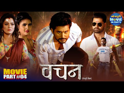 Vachan Movie Climax Part 4 | Yash Kumar, Nidhi Jha & Chandani Singh | Superhit Action Drama