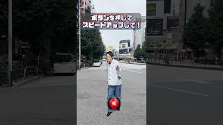 🔴を押してスピードアップ💨#speed #effects #effect