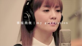 華原朋美 - my graduation