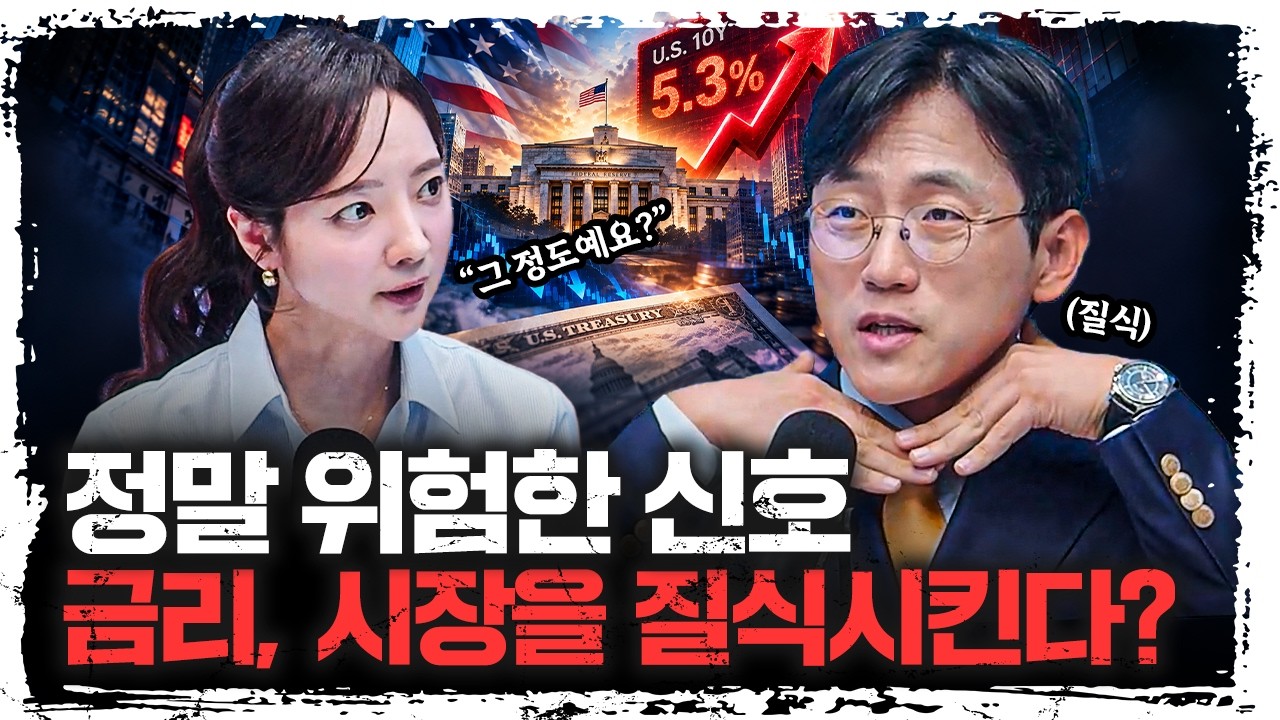 "증시 짓눌린다" 107조 힘 못 쓰는 이유 | 장우진 금시공 대표 [주말인터뷰]