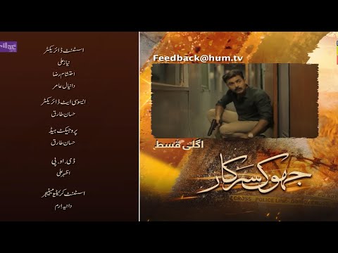 Jhok Sarkar Episode 19 Teaser - Review | ASP pe train me hamla