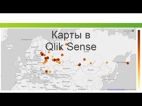 Qlik sense карта. Sense карты. Qlik sense карта дерева. Qlik sense. Geoanalytics.