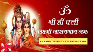 Om Shreem Hreem Kleem Laxmi Narayanaya Namaha: Lakshmi Narayan Mantra: Fast