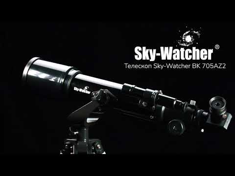 Телескоп Sky-Watcher BK 705AZ2