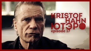 Kristof Hahn (Swans) interview + live. Episode 17 (2019)