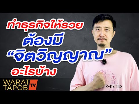 คลิกเพื่อดูคลิปวิดีโอ