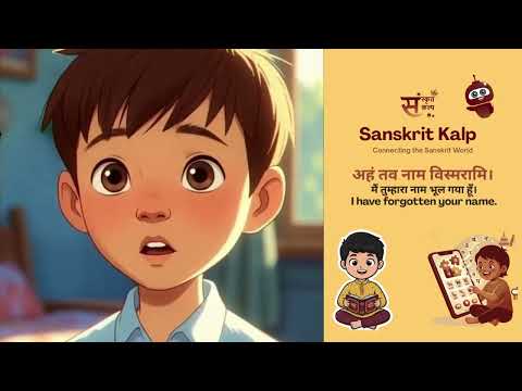 Learn Sanskrit Daily | Simple Sentence Explained | Sanskrit–Hindi–English | Sanskrit Kalp | Lesson 4