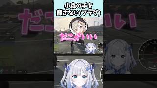 【GTAV】すみー「手を絶対離さない(フラグ)」【花芽すみれ切り抜き】#shorts#ぶいすぽっ