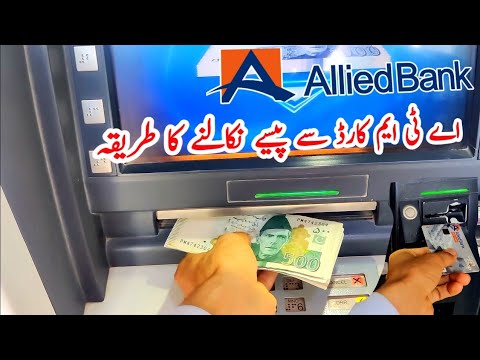Allied Bank ATM Card se Paise nikalne ka tarika