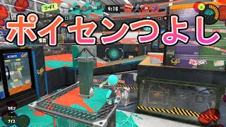 【スプラトゥーン3】ノーチラス環境にハマってるかも!!ヤグラ/ザトウ【Splatoon3】