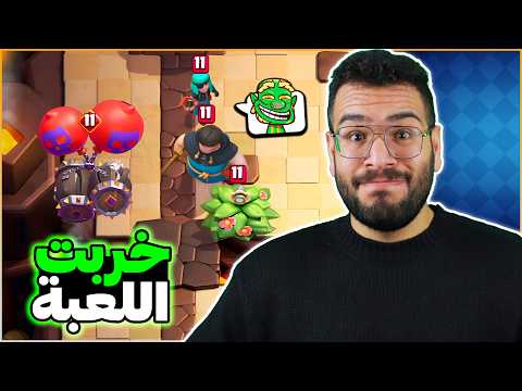 هي التشكيلة دمرت اللعبة (لازمها تضعيف فوري)