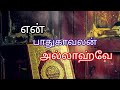 Whatsapp Quran Status Video Quran Tamil Translation Quran Translation