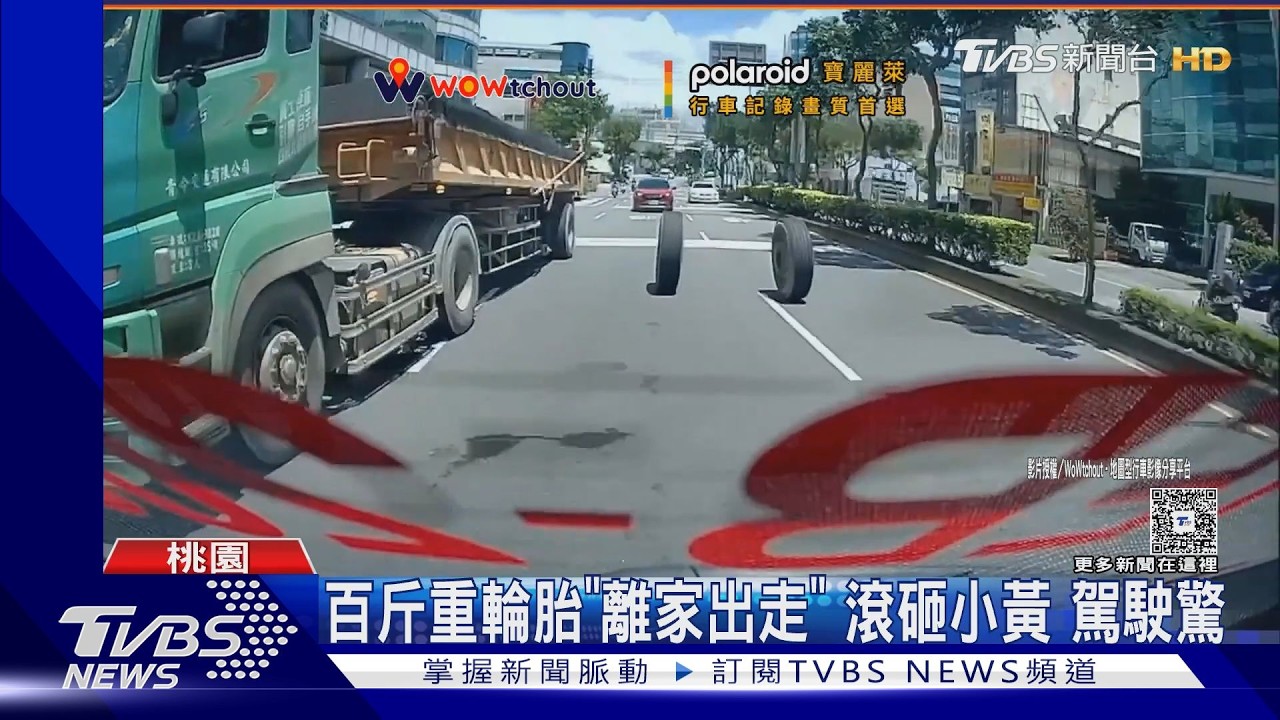 砂石車百斤重輪胎「脫落狂滾」!撞小黃玻璃 驚悚畫面曝
