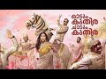 Odum Kuthira Chaadum Kuthira Malayalam Full Movie 2025 Fahadh Faasil Vinay Forrt Review Facts
