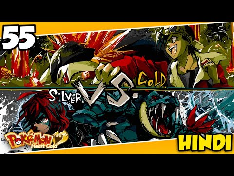 EPIC FINAL BATTLE With RIVAL SILVER | Pokemon HeartGold - Part 55 | Gameplay