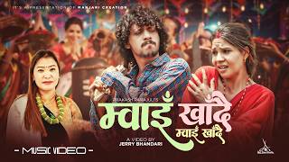 Download lagu Mwai Khadai म्वाइँखाँदै | Devi Gharti | Prakash Parajuli Feat. Preeya Adhikari | New Teej Song 2083 mp3