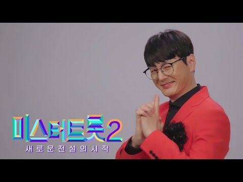 [미스터트롯2]김민진 - 예선참가자