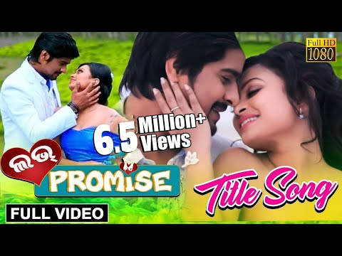 Love Promise - Title Track | Official Video Song | Love Promise Odia Movie 2018 | Jaya, Rakesh
