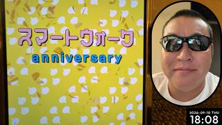 【ドラクエウォーク】久しぶりのスマートウォーク視聴