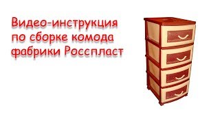 Комод 4 х секционный плетенка бежевый