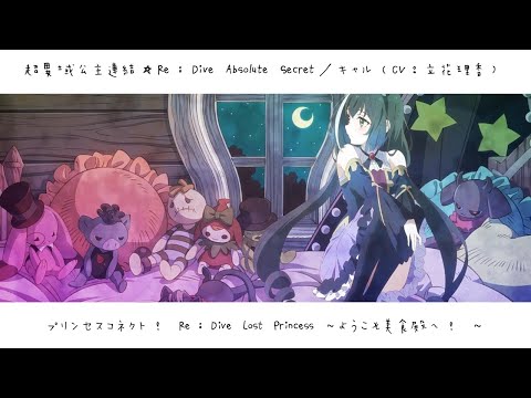 Tsuyokiss: Cool×Sweet Sunao Princess Nana Mizuki