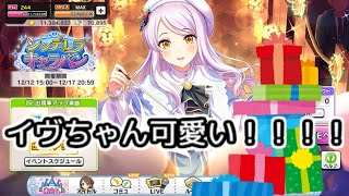 【デレステ】大学生Pの毎日60ガシャ Part49【ガシャ実況】
