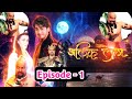 ALIF LAILA Episode 1 24 February 2020