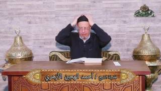 الماء النجس 12 التذهيب في أدلة متن أبي شجاع الشيخ أحمد الهجين الأزهري