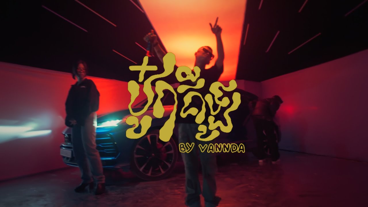 VannDa — Bok Kalo