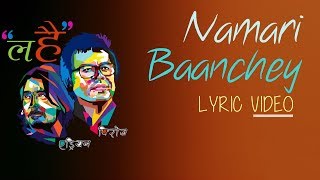 Phiroj &amp; Adrian - Namari Baachey | Official Lyric Video