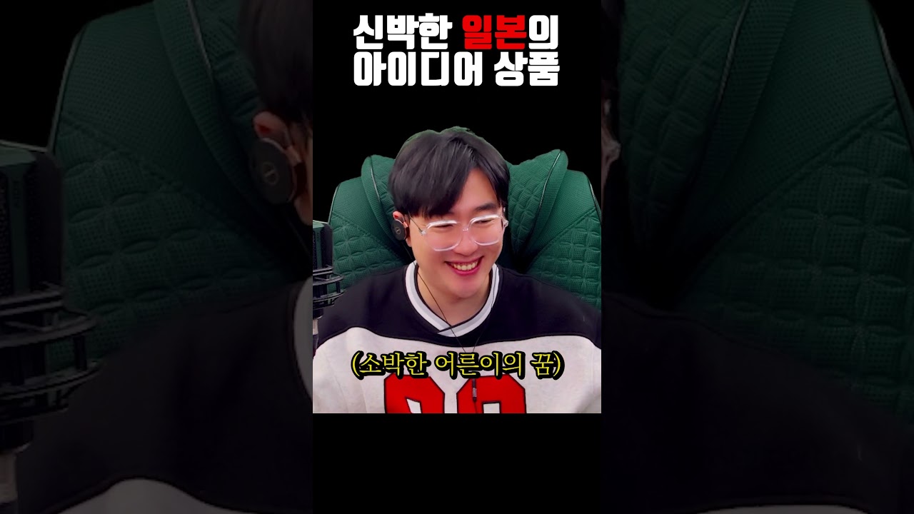 이게 진짜 팔린다고? 일본 아이디어 상품