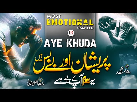 Islamic Releases and Hafiz Ahmed Mujtaba Official