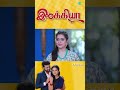 Ilakkiya Serial EP 135 4 Hima Bindhu Nandhan Sushma Shorts Ytshorts Youtubeshorts