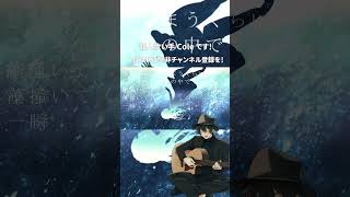 - ウォータースペース 歌ってみた #shorts
