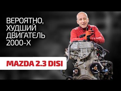 Кошмарный двигатель для заряженных Mazda: чем шокирует форсированный 2.3 DISI Turbo?