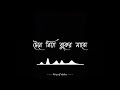Teneniya Buker Majhe Bangla Sad Status Black Screen Video Lyrics Video