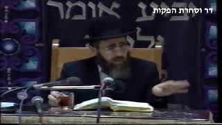 השיעור השבועי מרן הראש"ל הרב יצחק יוסף שליט"א פרשת וישלח תשפ"ד