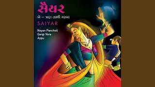 Jhanananana Jhanan Kananana Khan (Chhand)