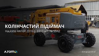Haulotte HA16RTJ 2016 y. 6910 m/h. № 5512