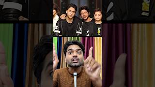 Why Shahrukh Khan's son Aryan Khan does not want to become an actor ⚡