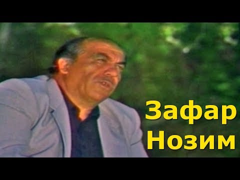 ЗАФАР НОЗИМ MP3 СКАЧАТЬ БЕСПЛАТНО ЗАФАР НОЗИМ MP3 СКАЧАТЬ БЕСПЛАТНО