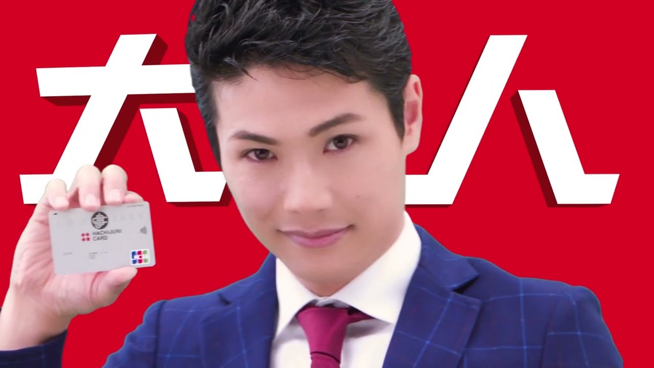 八十二カード TVCM
