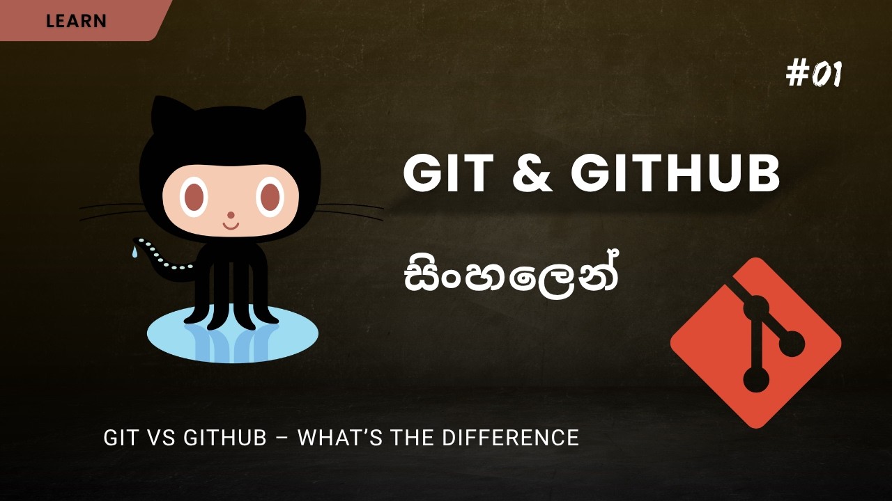 🚀 Git vs GitHub – Beginner Friendly Guide | Sinhala