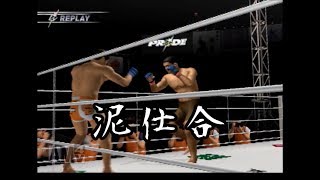 【単発実況】初心者達の”ＰＲＩＤＥ”無き戦い