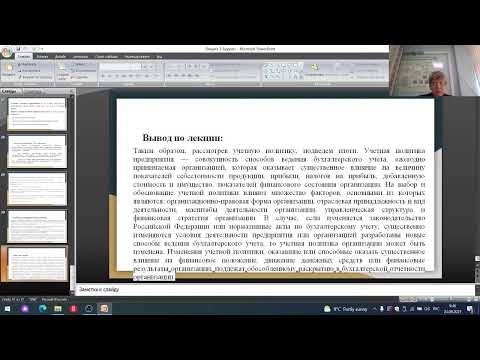 Бухгалтерский учет (Лекция 3, Петрова В.М.)