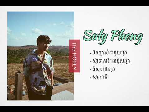 Suly Pheng Song Collection 2025 | Vol 02